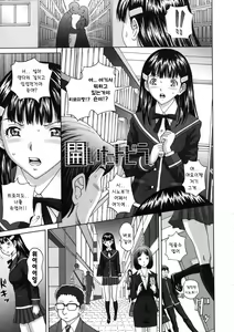 Page 219 of Himegoto Zanmai | 히메고토 잔마이 - preview thumbnail