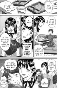 Page 221 of Himegoto Zanmai | 히메고토 잔마이 - preview thumbnail