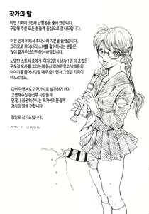 Page 243 of Himegoto Zanmai | 히메고토 잔마이 - preview thumbnail