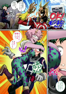 Page 2 of Boku no Harem Academia: 4-wa "Koakuma no Itazura" - preview thumbnail