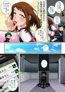 Page 5 of Boku no Harem Academia: 4-wa "Koakuma no Itazura" - preview thumbnail