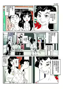 Page 12 of Kamo no Aji - Misako 5 - preview thumbnail