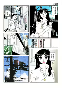 Page 16 of Kamo no Aji - Misako 5 - preview thumbnail