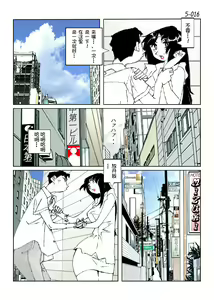 Page 18 of Kamo no Aji - Misako 5 - preview thumbnail