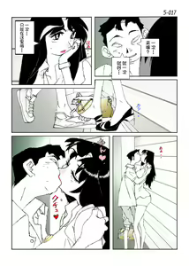 Page 19 of Kamo no Aji - Misako 5 - preview thumbnail