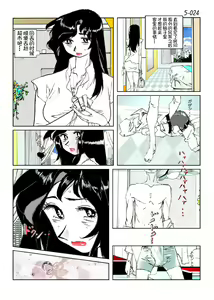 Page 26 of Kamo no Aji - Misako 5 - preview thumbnail