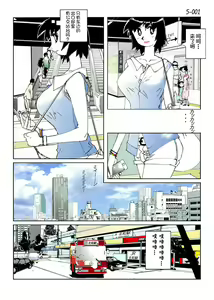 Page 3 of Kamo no Aji - Misako 5 - preview thumbnail
