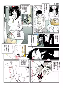 Page 32 of Kamo no Aji - Misako 5 - preview thumbnail