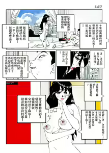 Page 39 of Kamo no Aji - Misako 5 - preview thumbnail
