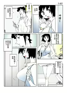 Page 5 of Kamo no Aji - Misako 5 - preview thumbnail