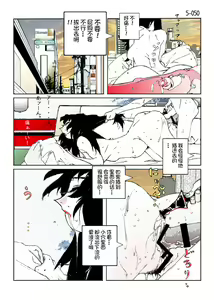 Page 52 of Kamo no Aji - Misako 5 - preview thumbnail