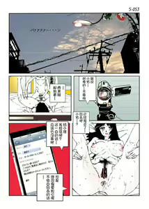 Page 55 of Kamo no Aji - Misako 5 - preview thumbnail