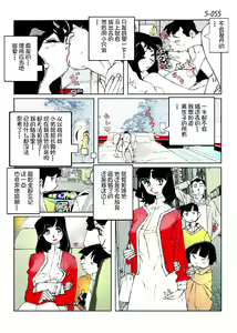Page 57 of Kamo no Aji - Misako 5 - preview thumbnail