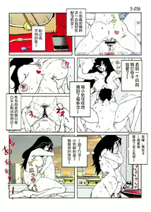 Page 58 of Kamo no Aji - Misako 5 - preview thumbnail
