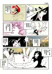 Page 64 of Kamo no Aji - Misako 5 - preview thumbnail