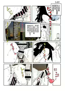 Page 74 of Kamo no Aji - Misako 5 - preview thumbnail