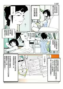 Page 9 of Kamo no Aji - Misako 5 - preview thumbnail