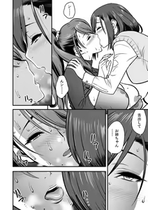 Page 103 of Deisui Shita Hitozuma Kyoushi o Netori! ~Bijin Sanshimai o Kimo Oyaji ga...!~ Ch. 1-7 - preview thumbnail