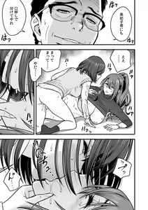 Page 108 of Deisui Shita Hitozuma Kyoushi o Netori! ~Bijin Sanshimai o Kimo Oyaji ga...!~ Ch. 1-7 - preview thumbnail