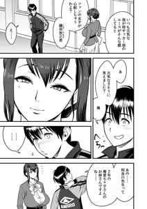 Page 116 of Deisui Shita Hitozuma Kyoushi o Netori! ~Bijin Sanshimai o Kimo Oyaji ga...!~ Ch. 1-7 - preview thumbnail
