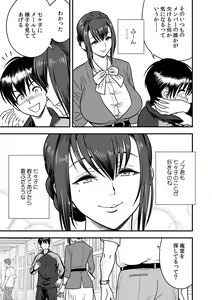 Page 118 of Deisui Shita Hitozuma Kyoushi o Netori! ~Bijin Sanshimai o Kimo Oyaji ga...!~ Ch. 1-7 - preview thumbnail