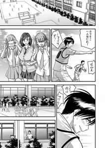 Page 120 of Deisui Shita Hitozuma Kyoushi o Netori! ~Bijin Sanshimai o Kimo Oyaji ga...!~ Ch. 1-7 - preview thumbnail