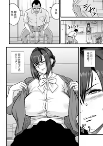Page 121 of Deisui Shita Hitozuma Kyoushi o Netori! ~Bijin Sanshimai o Kimo Oyaji ga...!~ Ch. 1-7 - preview thumbnail