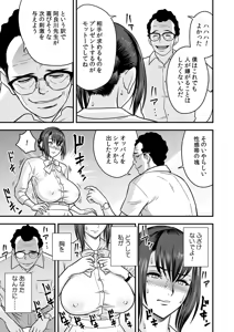 Page 126 of Deisui Shita Hitozuma Kyoushi o Netori! ~Bijin Sanshimai o Kimo Oyaji ga...!~ Ch. 1-7 - preview thumbnail