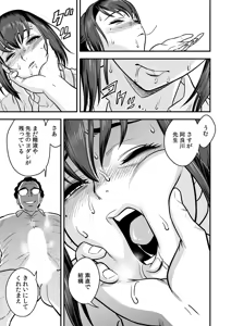 Page 138 of Deisui Shita Hitozuma Kyoushi o Netori! ~Bijin Sanshimai o Kimo Oyaji ga...!~ Ch. 1-7 - preview thumbnail