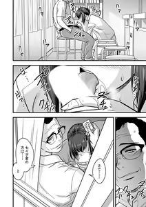 Page 139 of Deisui Shita Hitozuma Kyoushi o Netori! ~Bijin Sanshimai o Kimo Oyaji ga...!~ Ch. 1-7 - preview thumbnail