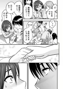 Page 145 of Deisui Shita Hitozuma Kyoushi o Netori! ~Bijin Sanshimai o Kimo Oyaji ga...!~ Ch. 1-7 - preview thumbnail