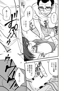 Page 157 of Deisui Shita Hitozuma Kyoushi o Netori! ~Bijin Sanshimai o Kimo Oyaji ga...!~ Ch. 1-7 - preview thumbnail