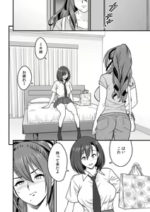 Page 171 of Deisui Shita Hitozuma Kyoushi o Netori! ~Bijin Sanshimai o Kimo Oyaji ga...!~ Ch. 1-7 - preview thumbnail