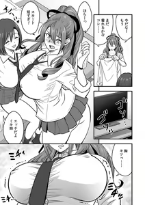 Page 172 of Deisui Shita Hitozuma Kyoushi o Netori! ~Bijin Sanshimai o Kimo Oyaji ga...!~ Ch. 1-7 - preview thumbnail
