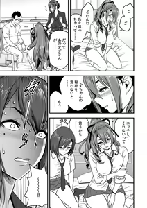 Page 178 of Deisui Shita Hitozuma Kyoushi o Netori! ~Bijin Sanshimai o Kimo Oyaji ga...!~ Ch. 1-7 - preview thumbnail