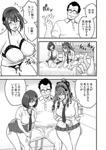 Page 182 of Deisui Shita Hitozuma Kyoushi o Netori! ~Bijin Sanshimai o Kimo Oyaji ga...!~ Ch. 1-7 - preview thumbnail