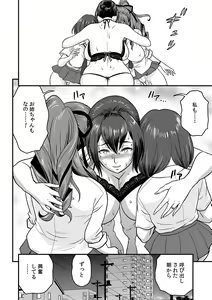 Page 187 of Deisui Shita Hitozuma Kyoushi o Netori! ~Bijin Sanshimai o Kimo Oyaji ga...!~ Ch. 1-7 - preview thumbnail