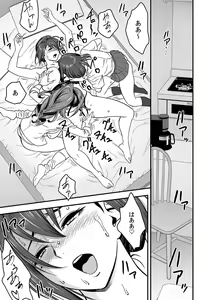 Page 188 of Deisui Shita Hitozuma Kyoushi o Netori! ~Bijin Sanshimai o Kimo Oyaji ga...!~ Ch. 1-7 - preview thumbnail