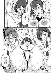 Page 191 of Deisui Shita Hitozuma Kyoushi o Netori! ~Bijin Sanshimai o Kimo Oyaji ga...!~ Ch. 1-7 - preview thumbnail