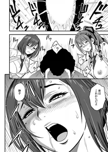 Page 193 of Deisui Shita Hitozuma Kyoushi o Netori! ~Bijin Sanshimai o Kimo Oyaji ga...!~ Ch. 1-7 - preview thumbnail