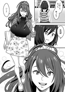 Page 56 of Deisui Shita Hitozuma Kyoushi o Netori! ~Bijin Sanshimai o Kimo Oyaji ga...!~ Ch. 1-7 - preview thumbnail