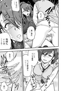 Page 90 of Deisui Shita Hitozuma Kyoushi o Netori! ~Bijin Sanshimai o Kimo Oyaji ga...!~ Ch. 1-7 - preview thumbnail