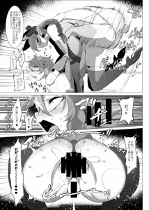 Page 12 of Taimanin Satori 4 - preview thumbnail