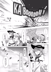 Page 22 of Taimanin Satori 4 - preview thumbnail