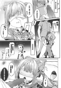 Page 7 of Dokkiri de HimeHina Haoo - preview thumbnail