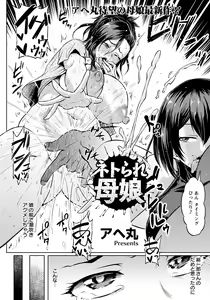 Page 107 of ANGEL Club 2019-06 - preview thumbnail
