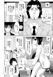 Page 165 of ANGEL Club 2019-06 - preview thumbnail