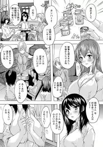 Page 211 of ANGEL Club 2019-06 - preview thumbnail
