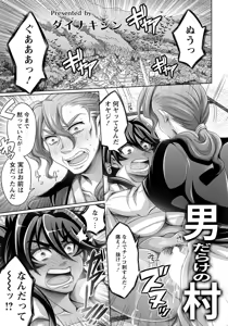 Page 270 of ANGEL Club 2019-06 - preview thumbnail