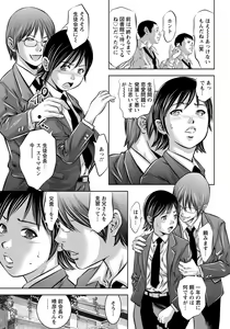 Page 312 of ANGEL Club 2019-06 - preview thumbnail